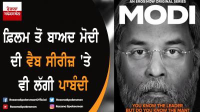 PM Narendra Modi web series stop by election commission