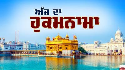 Hukamnama Sri Darbar Sahib Amritsar