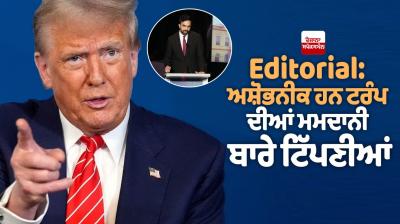 Trump's comments about Zohrab Mamdani are unfortunate