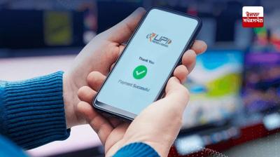 Transactions worth Rs 90,000 crore are made through UPI every day across the country.