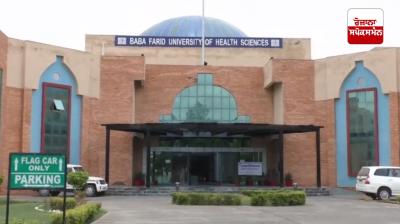 ਬਾਬਾ ਫਰੀਦ ਮੈਡੀਕਲ ਯੂਨੀਵਰਸਿਟੀ ਫਰੀਦਕੋਟ