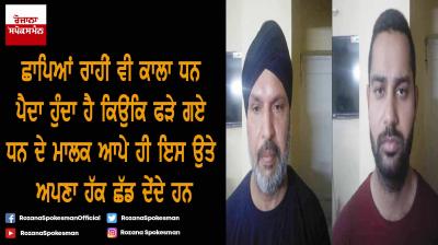 Two ASIs, missing with over Rs 6cr seized during raid