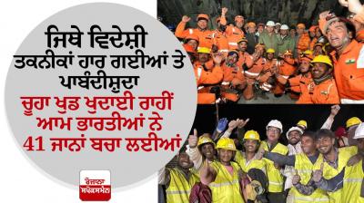 Uttarkashi tunnel rescue