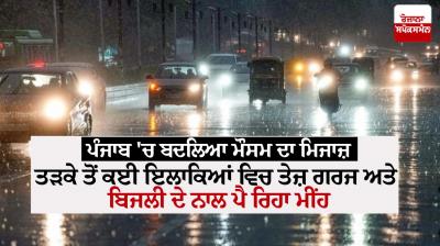 Punjab Rain Alert