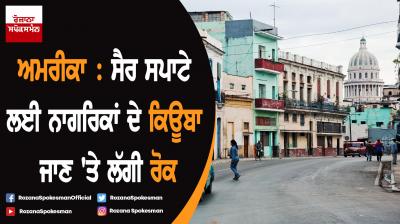 Trump Administration Announces New Cuba Travel Restrictions