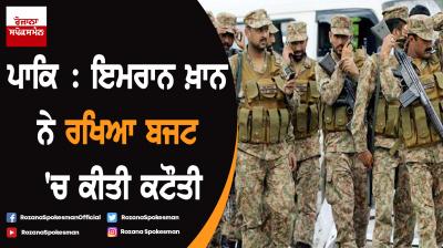 Pak military to voluntarily cut defence budget