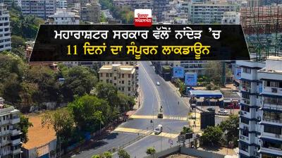 A complete 11-day lockdown in Nanded