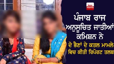 murder of two sisters