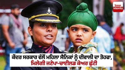 Maternity Leave in Armry