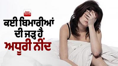 Insufficient sleep is the root of many diseases.