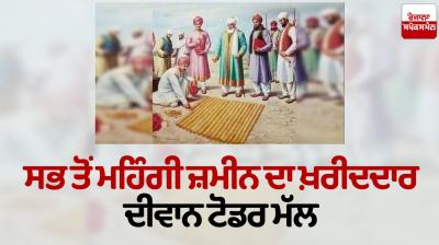 chaar sahibzaade history in Punjab