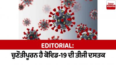 The third knock of Covid-19 is challenging Editorial News in punjabi 