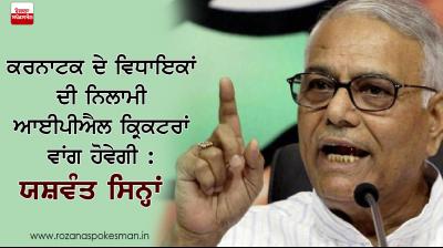 yashwant sinha