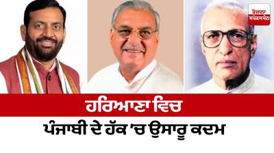 Constructive steps in favour of Punjabi in Haryana