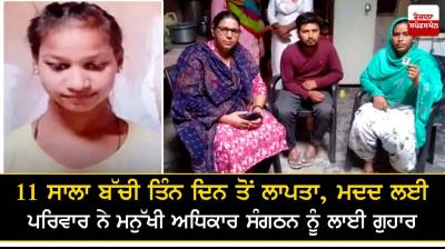 11-year-old girl missing for three days