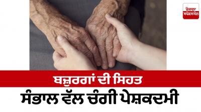 A good step towards elderly health care Editorial