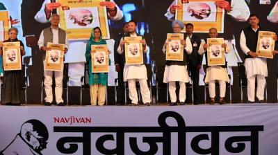 Navjivan