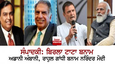 Rahul Gandhi vs Narendra Modi