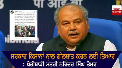 Narendra singh tohmar