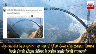 Railway Minister Piyush Goyal