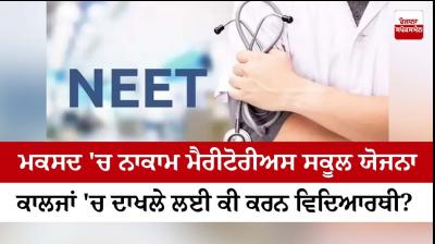 Meritorious school scheme failed in its purpose