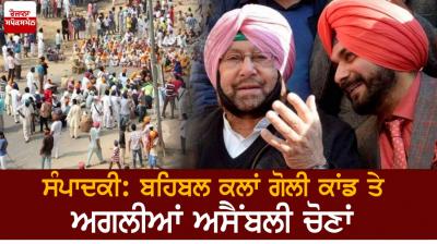 CM Punjab and Navjot singh sidhu