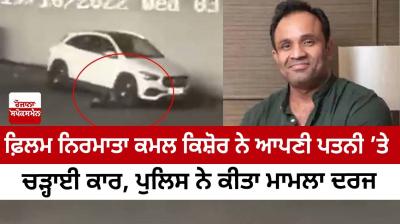 Film producer Kamal Kishore hit his wife