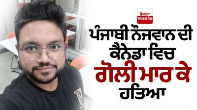 Punjabi youth shot dead in Canada