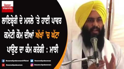 Harjinder Singh Majhi