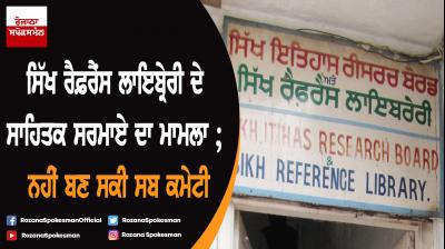 Sikh Reference Library