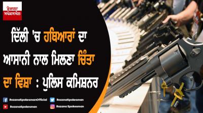 Easy availability of firearms to criminals a cause of worry : Amulya Kumar Patnaik