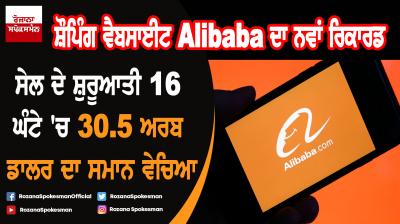 Alibaba breaks Singles Day record of more than $30 billion in sales and climbing