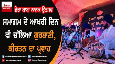 Dera Baba Nanak Utsav : Gurbani, kirtan flows last days of the ceremony