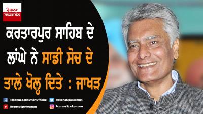 Sunil Jakhar