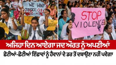 A day will come when a woman will not have to suppress her small desires for fear of animals