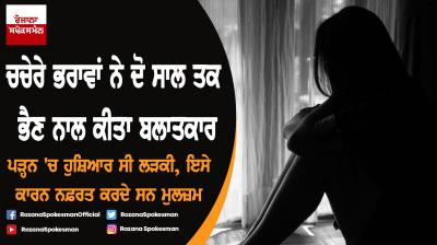 Sitapur rape case: Jealousy drives cousins to rape girl in UP school