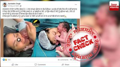 Fact Check Marmik Images of mother and newborn viral with misleading claims