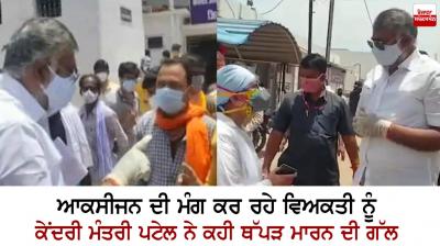 "2 Slaps": Union Minister Prahlad Patel's Shocker To Man Seeking Oxygen