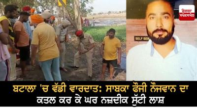 Major incident in Batala