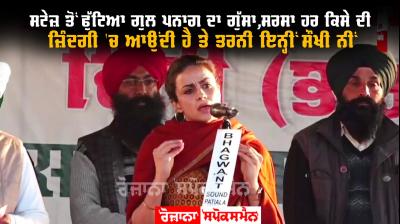Gul Panag at farmers protest 