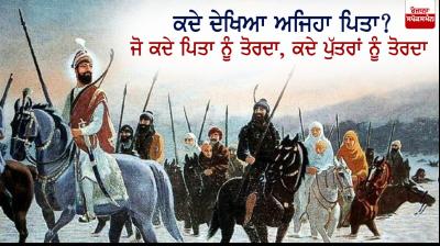 Guru Gobind Singh and Sikhs