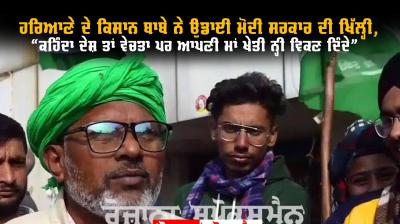 Haryana farmer at Delhi Protest