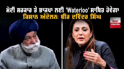 Bir Devinder Singh - Nimrat Kaur 