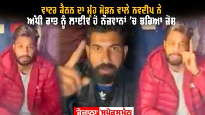 Navdeep Singh and Others 