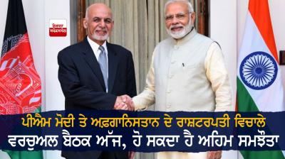  PM Modi to hold talks with Afghan President Ashraf Ghani today