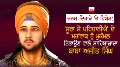 Sahibzada Ajit Singh