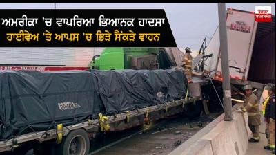 Nearly 100 Vehicles Crash Into Each Other In US