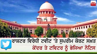Supreme Court issues notice to Centre and Twitter