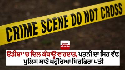 Husband beheaded his wife in Odisha