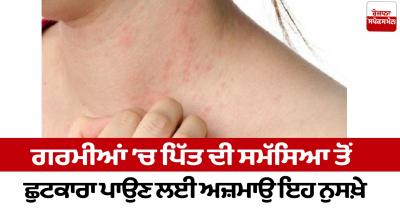 Try these recipes to get rid of gall bladder problems in summer Health News